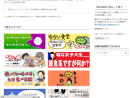 必然のＦ５オウンドメディア（２）