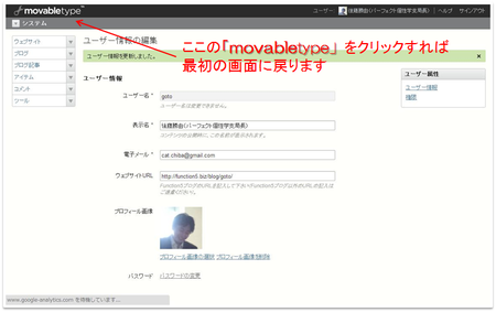 2-6 最初の画面に戻る.png