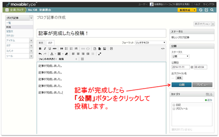 3-10 記事を投稿する.png