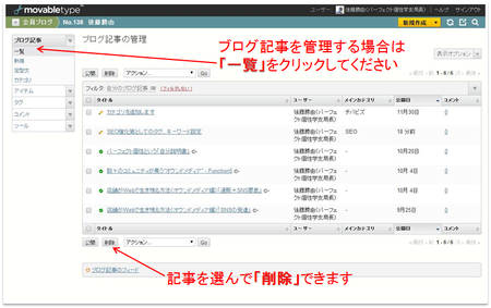 3-13 記事の管理.png