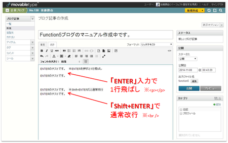 3-3 記事記入時の注意点 改行.png