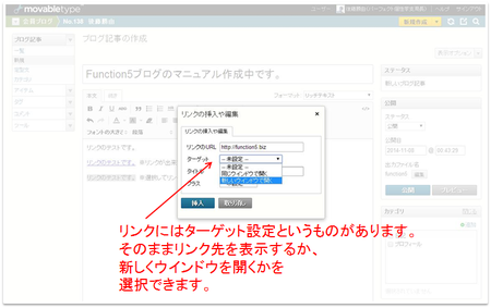 3-7 リンクのターゲット設定.png