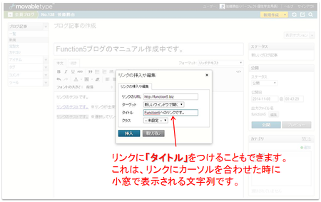 3-8 リンクのタイトル設定.png