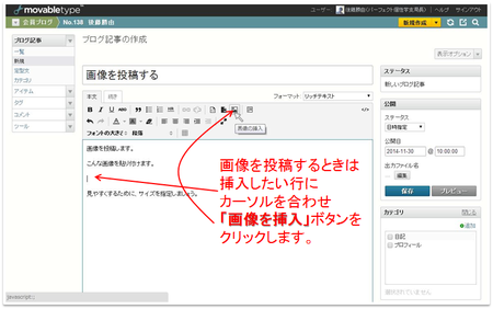 4-1 画像投稿の仕方.png