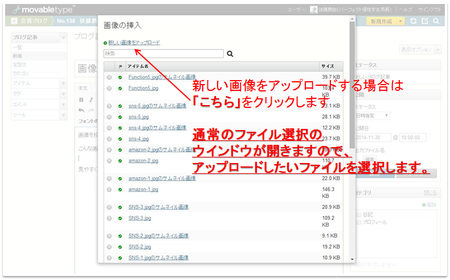 4-3 新しい画像をアップロードする.png