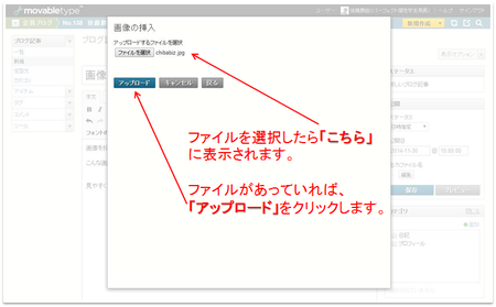 4-4 ファイルを選択したらアップロード.png