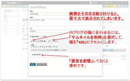 4-5 サムネイルで画像サイズを適正化.png