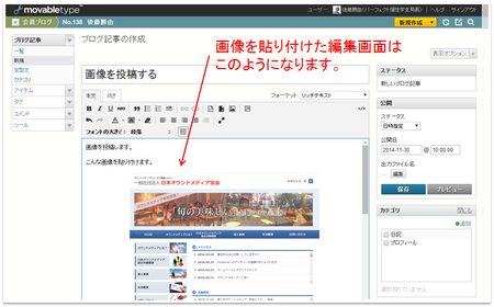 4-6 画像を貼り付け.png
