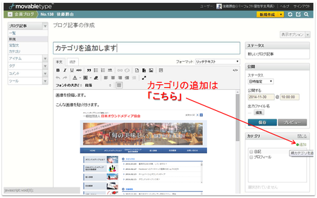 5-1 カテゴリの追加.png