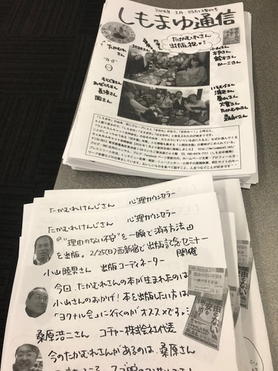しもまゆ通信.jpg
