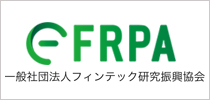 (一社)フィンテック研究振興協会 オフィシャルサイト